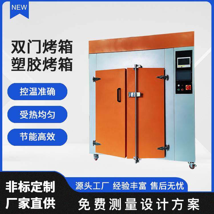 工业烤箱推车烘箱食品中药材烘干箱双门烤箱不锈钢烤箱工厂定/制