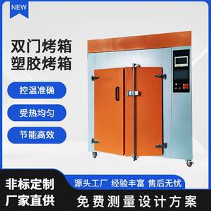 工业烤箱推车烘箱食品中药材烘干箱双门烤箱不锈钢烤箱工厂定/制