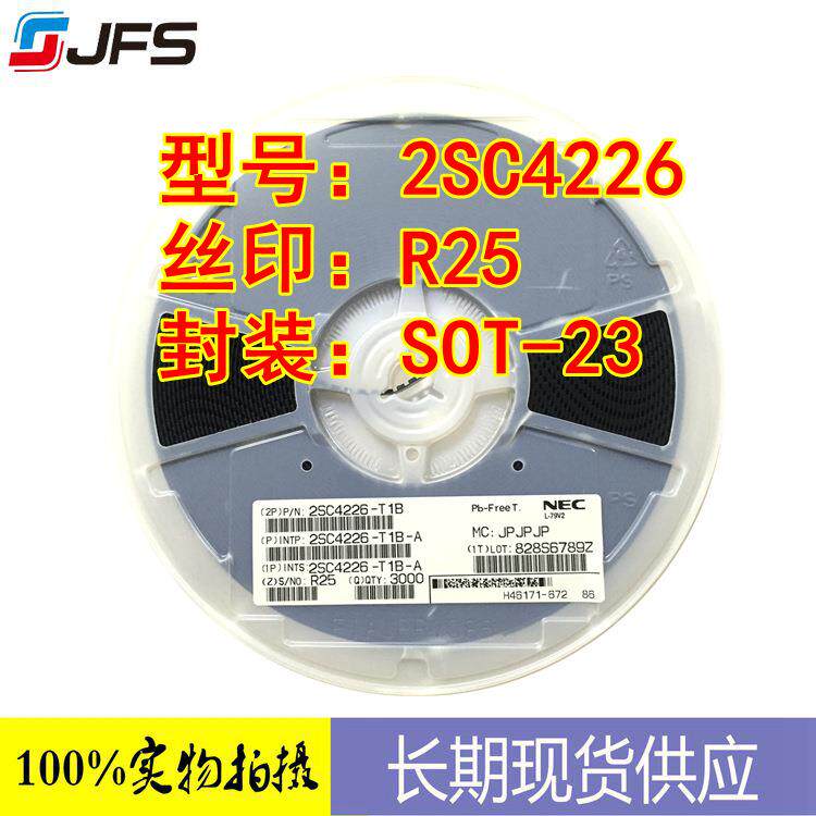贴片三极管2SC4226R25/R24SOT323原厂高频管