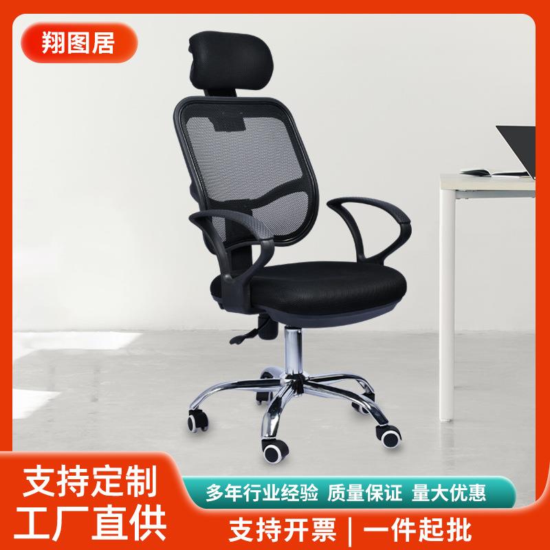 电脑椅升降办公椅靠背椅子可躺人体工学椅宿舍椅员工转椅现代简约