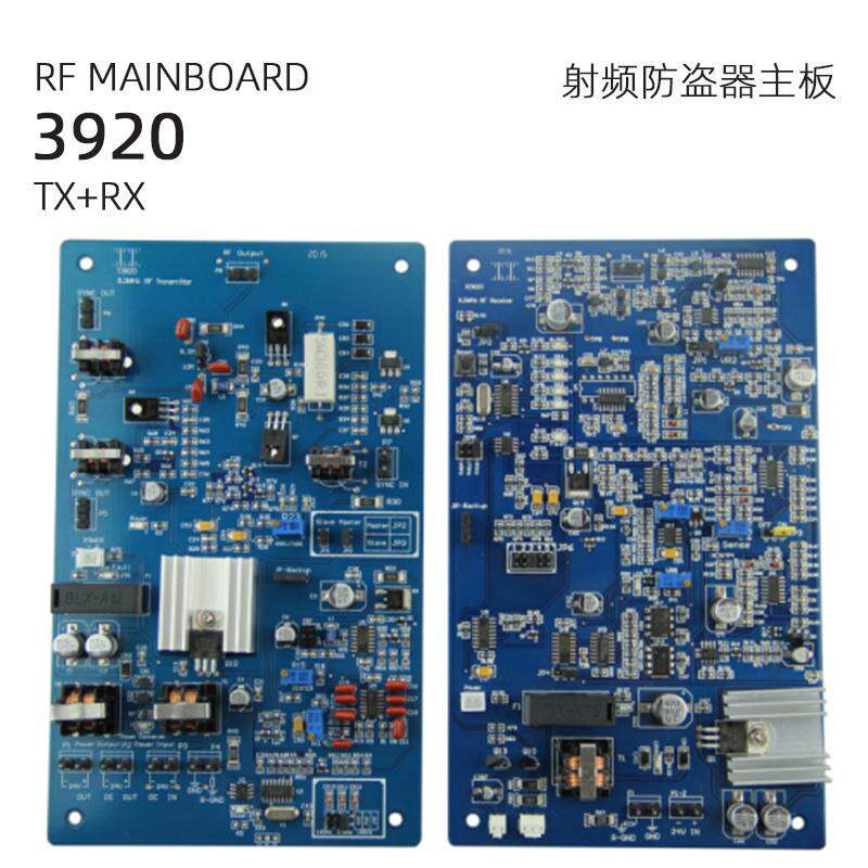 射频防盗门主板防盗器电路板3800 3920超市报警主机RF MAINBOARD