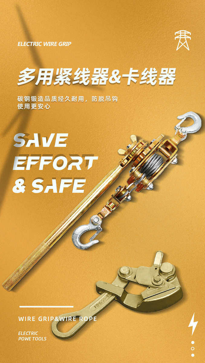 товар из китая 绳电工钳线线钢丝绳器器线缆.器紧紧1t1线夹5t2t3t4t双钩卡日式