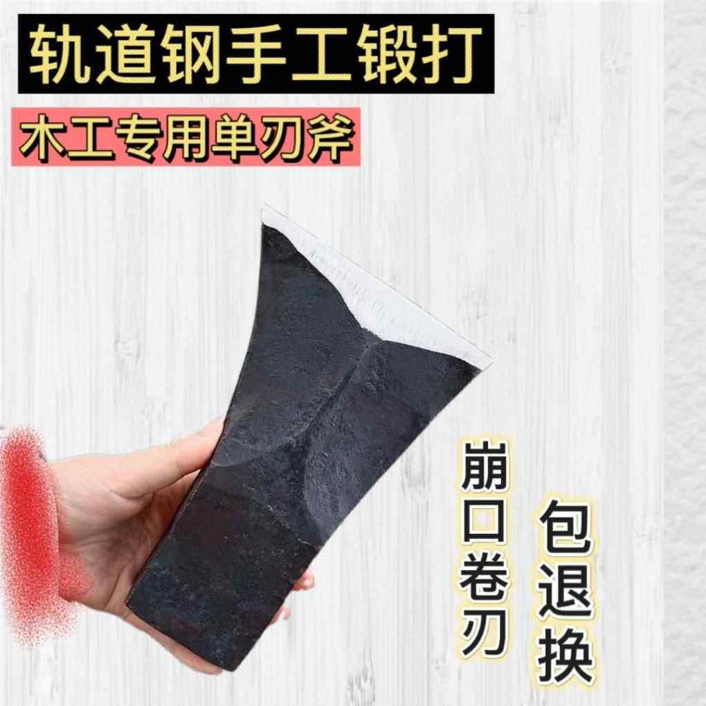 手工锻打木工斧头木匠贴钢边刃斧全钢家用单刃斧木匠专用夹钢老式图片