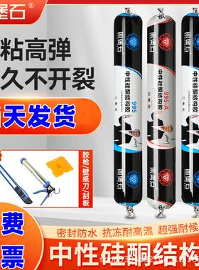995中性硅酮结构胶幕墙阳光房外墙门窗专用密封防水耐候透明灰色