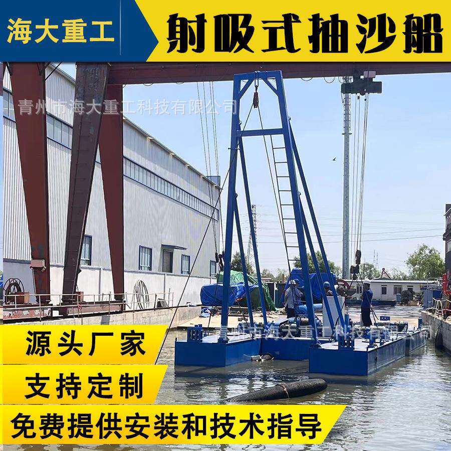 射吸船冲吸式抽沙船采砂船河道清淤挖泥船河道吸沙船采砂船挖沙船
