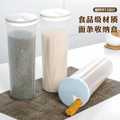 面条收纳盒食品级透明密封罐五谷大容量收纳罐杂粮装面条的收纳盒