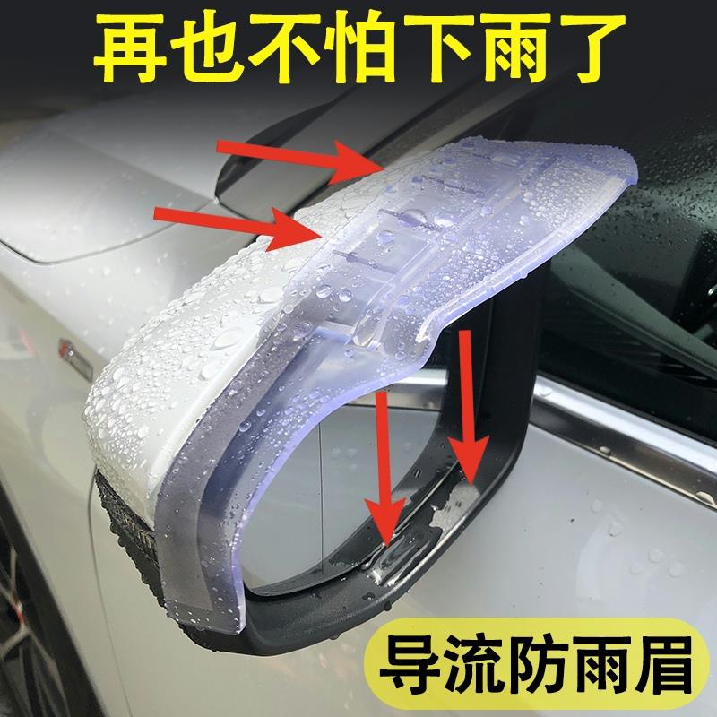 汽车后照镜雨眉后视镜防雨挡反光遮雨板加大加宽挡雨通用神器装饰