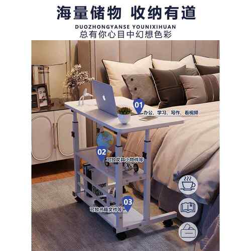 简边桌可移动床升降电脑桌易生书桌学卧室宿舍家用床边桌可学习简