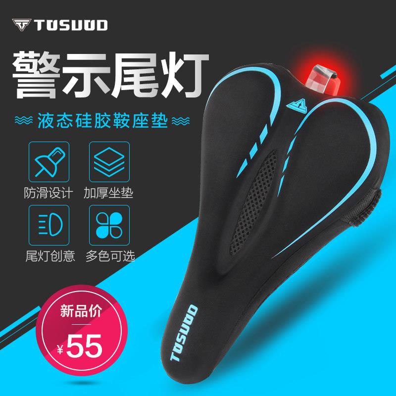 自行车坐垫套加厚矽胶舒适带灯公路车座套软单车骑行登山车座垫套