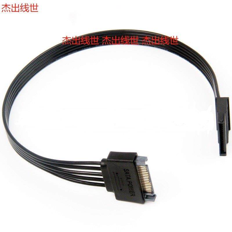 电源SATA 15Pin公母延长线 全黑扁平线 耐高电流硬盘供电线30厘米
