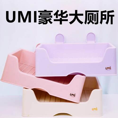 UMI兔子厕所超大容量防掀翻兔子专用用品宠物兔尿盆特大号金豆满