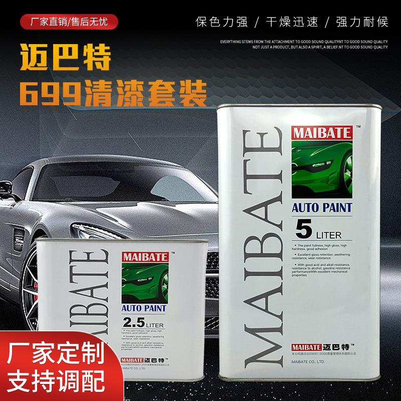 速干清漆固化剂套装 5L+2.5L划痕修复车漆 光油固化剂打底漆套装