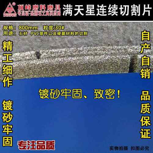 电镀金刚石大切割/片大理石/塑料P做VC管材/玻璃钢非DQ-800/标订