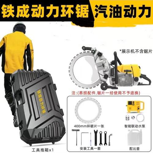 铁成环锯 AC8400/8500/8600高频环锯大功率混凝土切墙机 切割机