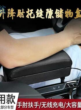 Ejv车载座椅扶手箱多功能储物盒中控升降扶手箱加高通用肘托收纳