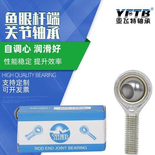 英制杆端关节轴承SI6E 8 10 12 SI15ES 17 20 25 鱼眼接头内螺纹