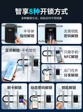 ?指纹u型办公室水玻璃门商铺店面锁大门智电子插锁防UL300U形锁能