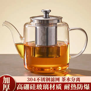 大容量茶壶泡茶家用大容量玻璃煮茶器茶水分离加厚耐高温茶具单壶