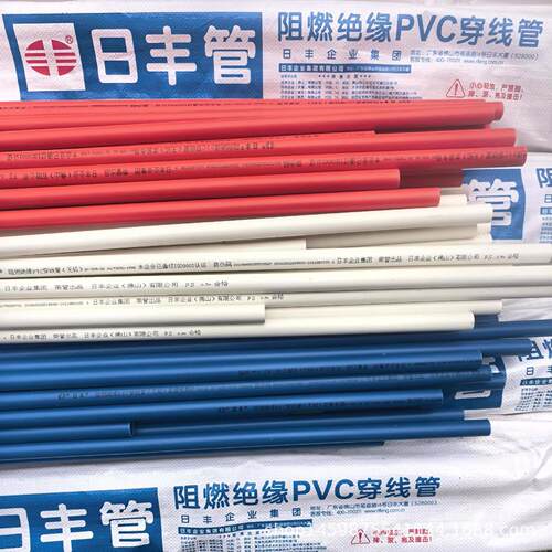 日丰PVC红蓝白线管阻燃绝缘电工套管精品家装16/3分4分电工穿线管