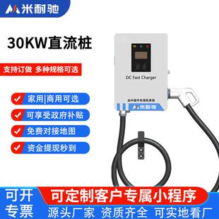 运营投站 20kw直流充电桩器新能源电动汽车商用4G扫码
