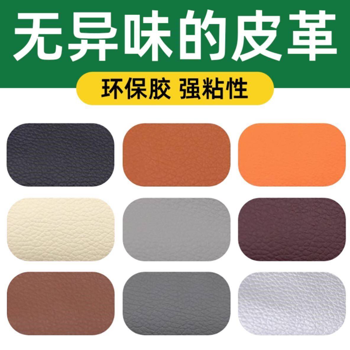 皮革贴自粘真皮沙发补贴皮无痕修复修补皮椅子汽车座椅破洞补丁贴