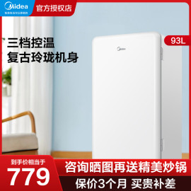 Midea/美的 BC-93MF单门小型电复古冰箱冷藏节能家用省电母婴美妆