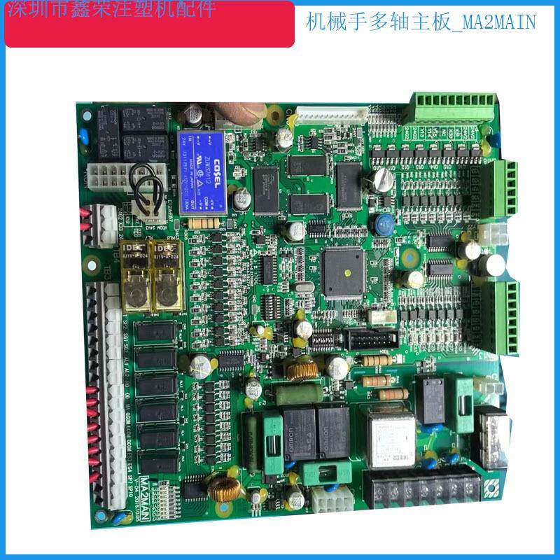 拓斯达主板 MA2MAIN V-04机械手多轴主板MA2MAIN