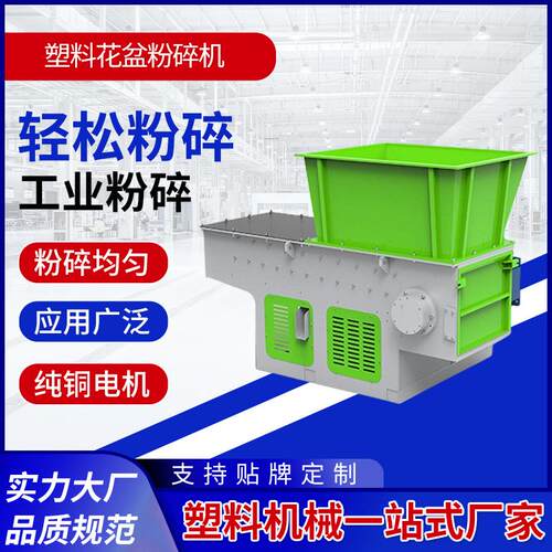 NS-D-1000型单轴撕碎机机头料撕碎机实心塑料机头大饼撕碎机
