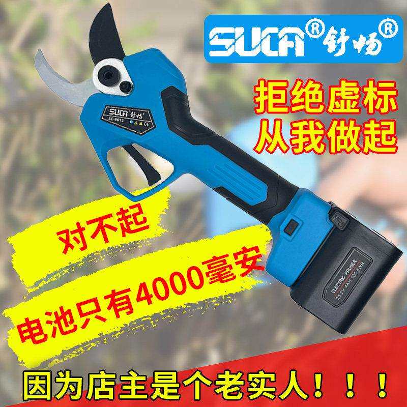 舒畅充电式电剪子树枝粗枝剪枝机进口果树电动修枝剪园林修剪刀
