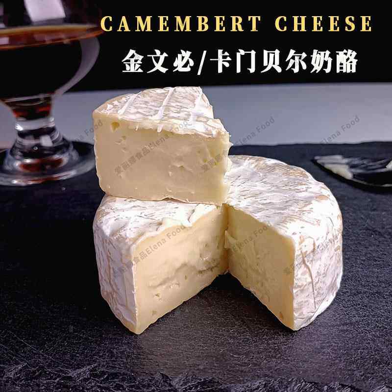金文必奶酪125g布里奶酪 卡门贝尔奶酪芝士干酪 即食软奶酪Cheese