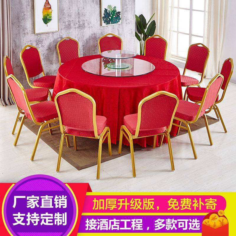 铝合金酒店椅宴会椅庆活动婚餐椅议培训椅酒店宴会将军会椅饭店桌
