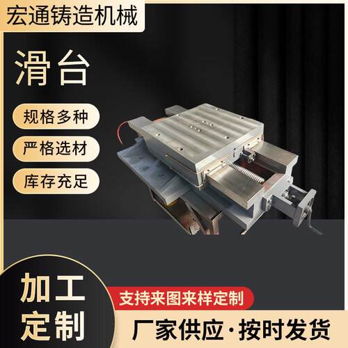 机械滑台机床数控机械滑台设备十字数控铸铁线轨机床滑台