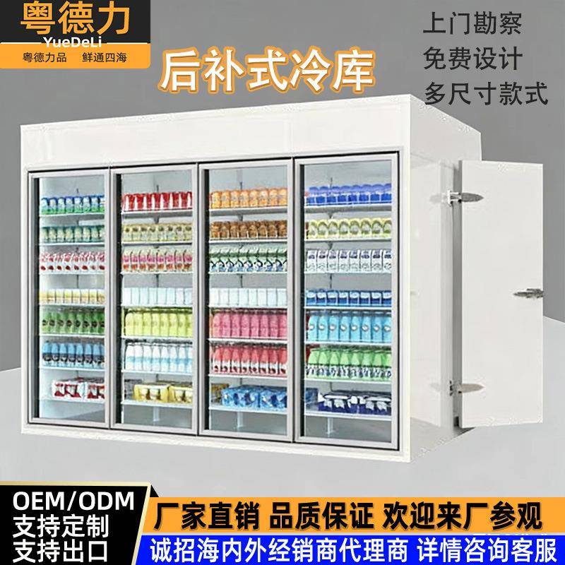 后补式冷库玻璃门全套设备酒水鲜花水果保鲜冷藏冷冻库展示柜