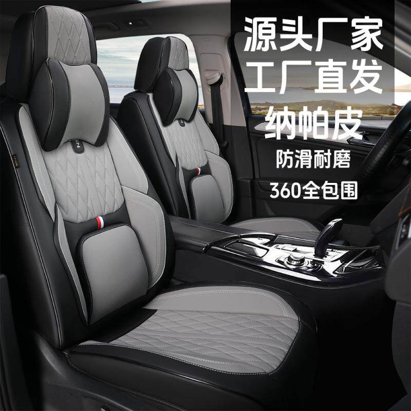 纳帕皮汽车坐垫全皮软沙发豪华四季通用立体全包围汽车全包座椅套