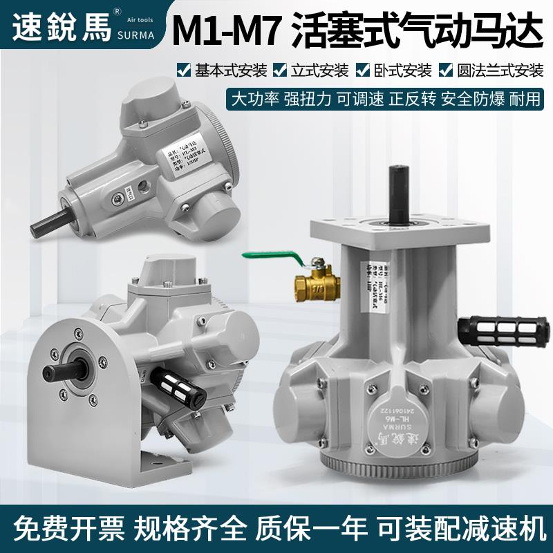 HL-M1M7活塞式气动马达头大扭矩大功率正反无极可调速减速搅拌机