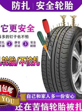 17-20寸自修补静音棉操控轮胎195205215/171819静音新能源轮胎