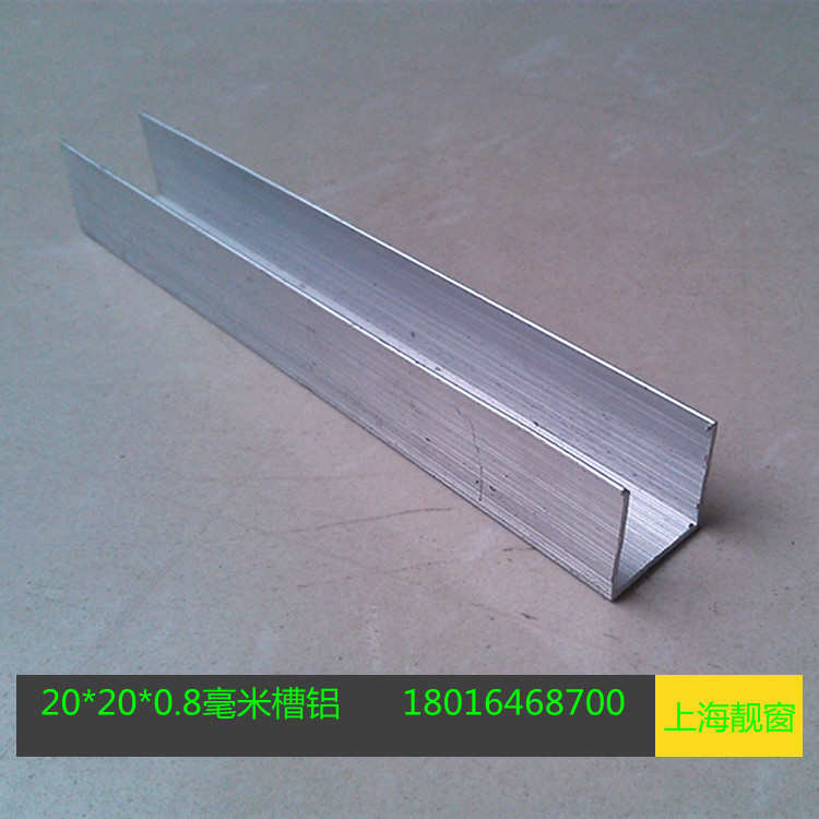 等边单槽20*20毫米氧化铝合金槽铝6063铝本色U型槽铝地槽轨道铝槽