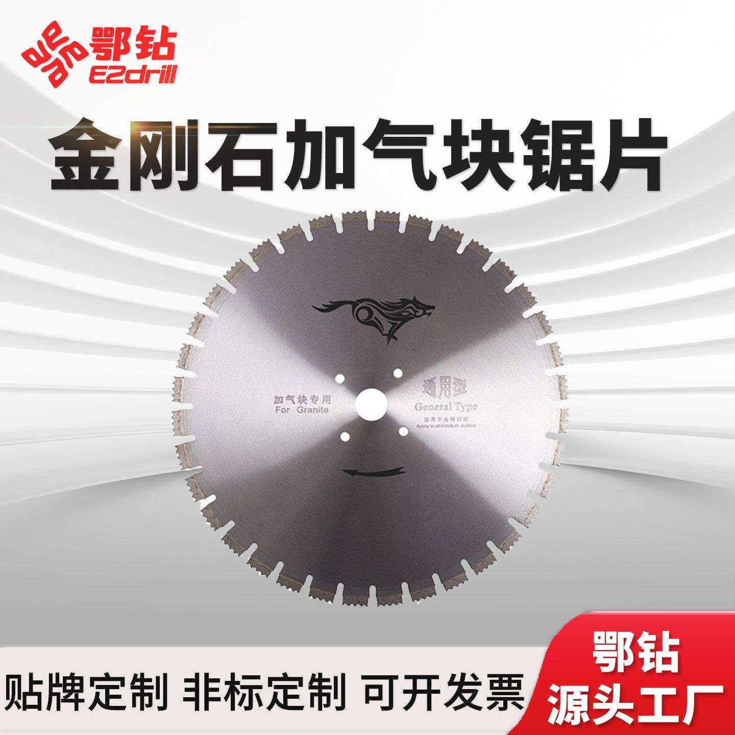 鄂钻加气块锯片耐用狼牙齿平齿电动切砖机配件金刚石切割片金钢石