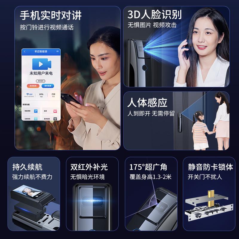 积迈指纹锁Q7全自动智能门锁家用防盗门人脸识别可视猫眼电子密码