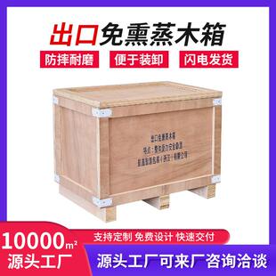 机械设备运输木箱通用 出口免熏蒸木箱大型设备木箱包装