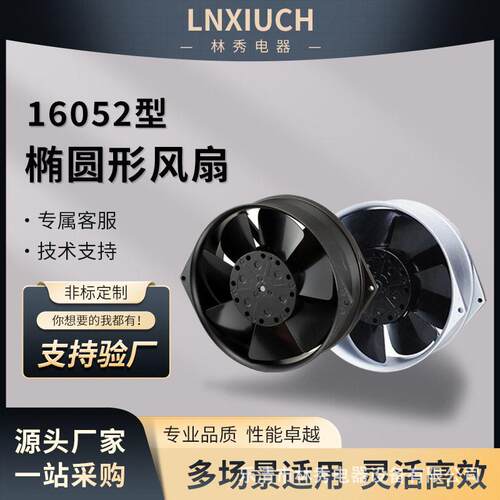 散热风机16052橄圆轴流风机风扇1725耐温金属轴流风机115/220V