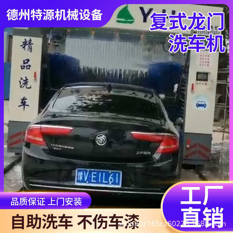 全自动洗车机商用无人值守大型龙门复式洗车机加油站自助洗车设备,清洗/食品/商业设备,洗车机,淘宝优惠券,粉丝福利购,淘宝优惠卷