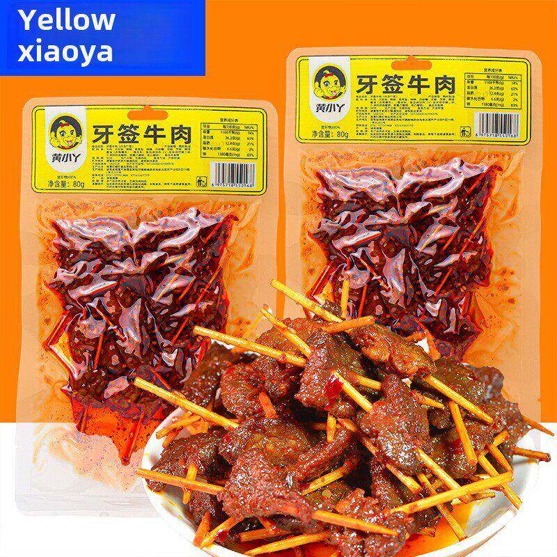 速发现货牙签肉黄小丫牙签牛肉香辣牛肉网红零食牛肉类熟食湖南特