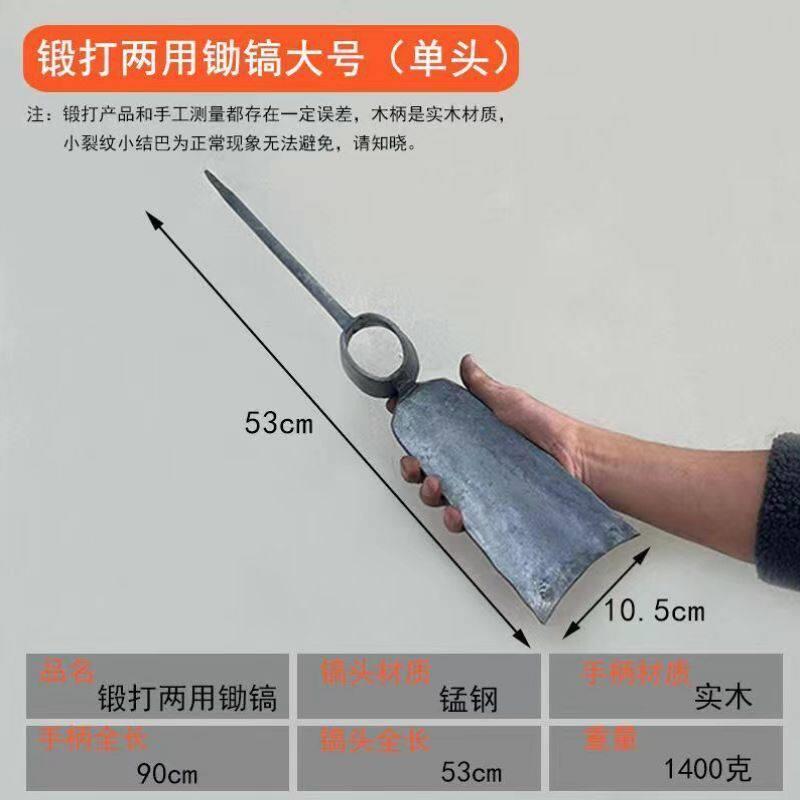 神器铁镐挖桩十字镐镐头工具开荒小锄头农用挖树羊角洋镐树根搞头