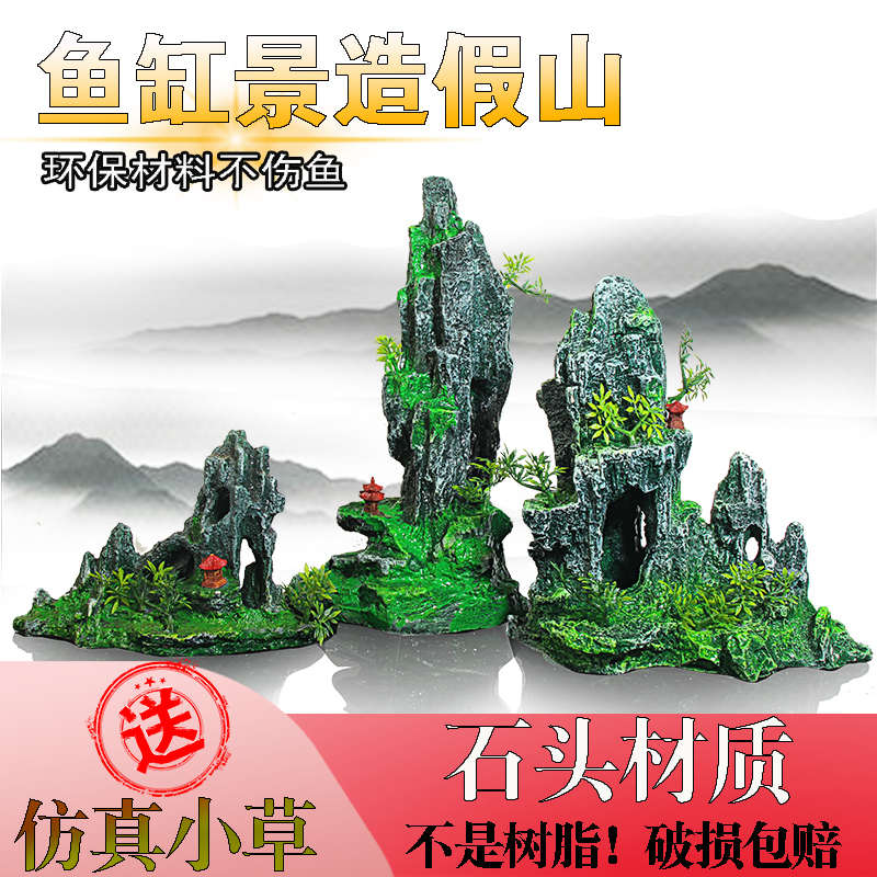 鱼缸造景石头假山套餐装饰仿真摆件小型水族箱布景内躲避洞全套餐