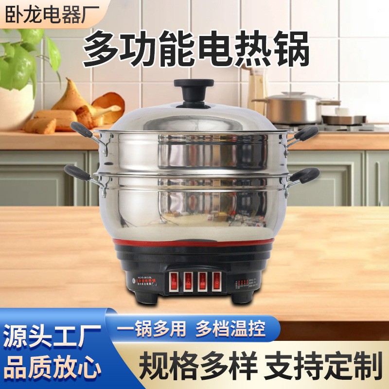 不锈钢电热锅多功能家用炒菜电炒锅火锅蒸煮炖一体插电大功率