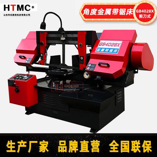 45度锯床 金属带锯机GB4028X 卧式锯床 五金切割机GB4028X剪刀式