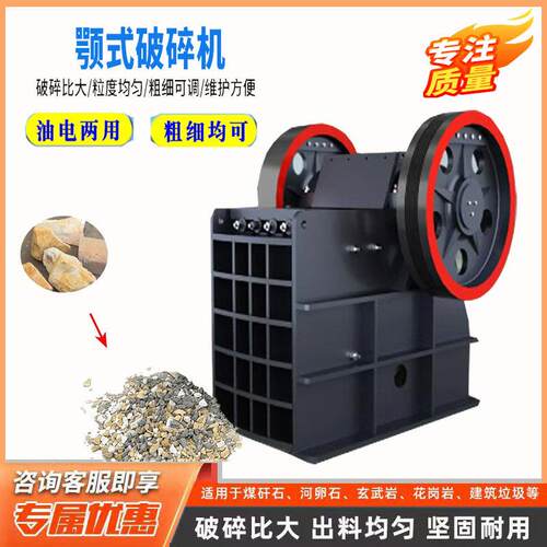 厂家直供颚式破碎机 金属矿山石头碎石机 矿山砂石建筑垃圾粉碎机