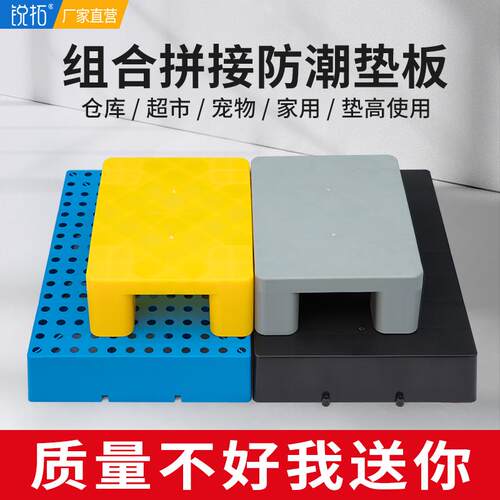 防潮垫板塑料托盘堆高机卡板栈板仓库地垫垫仓板网格板超市地台地