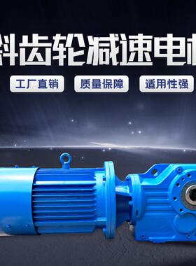 四大减速机DLK伞齿轮硬齿面厂家K/F/S/R减速机齿轮减速机